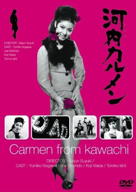 Кармен из Кавати  (1966)