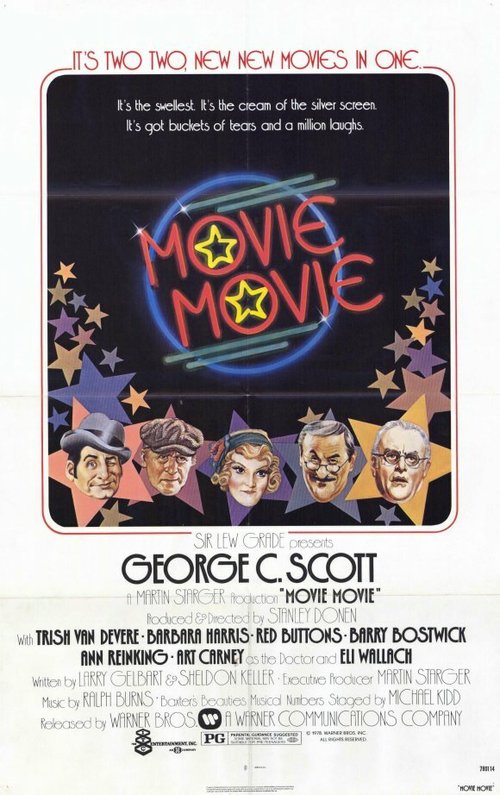 Кино, кино  (1978)