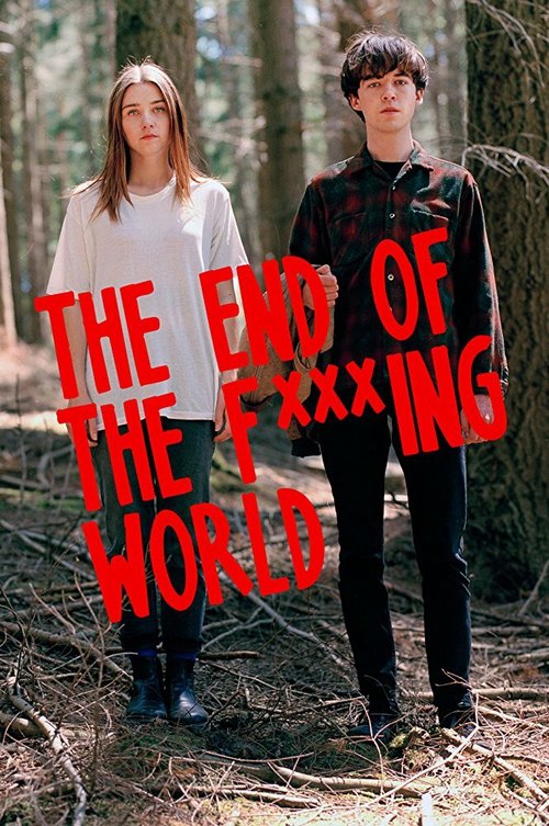 Конец грёбаного мира  (2014)