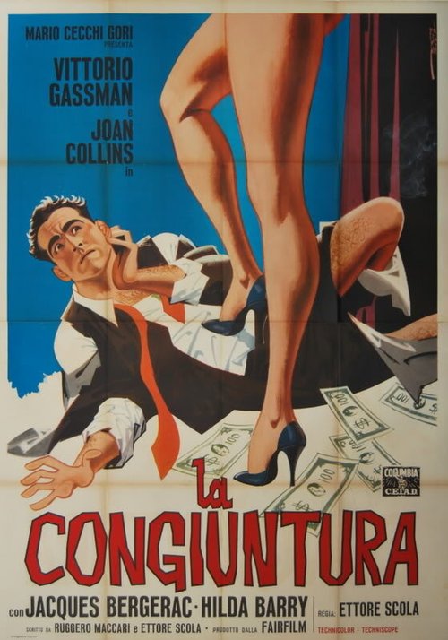 Конъюнктура  (1965)