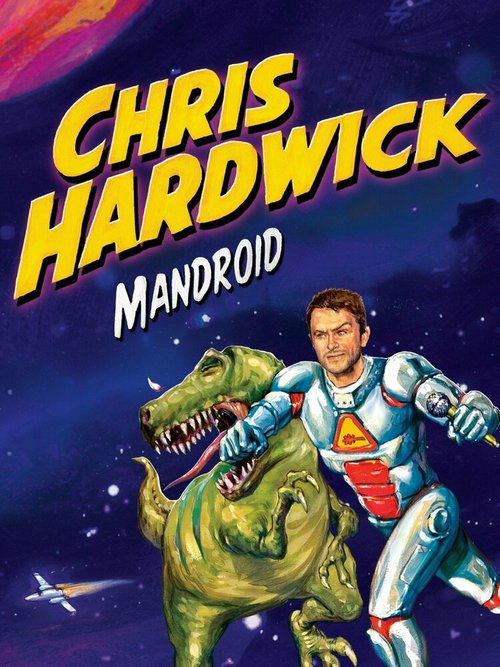 Крис Хардвик: Человекодроид  (2012)