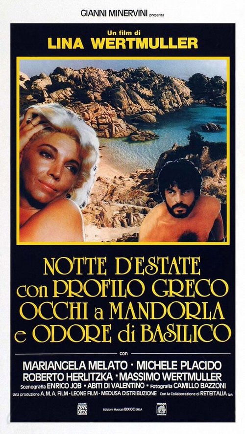 Летняя ночь с греческим профилем, миндалевидными глазами и запахом базилика  (1986)