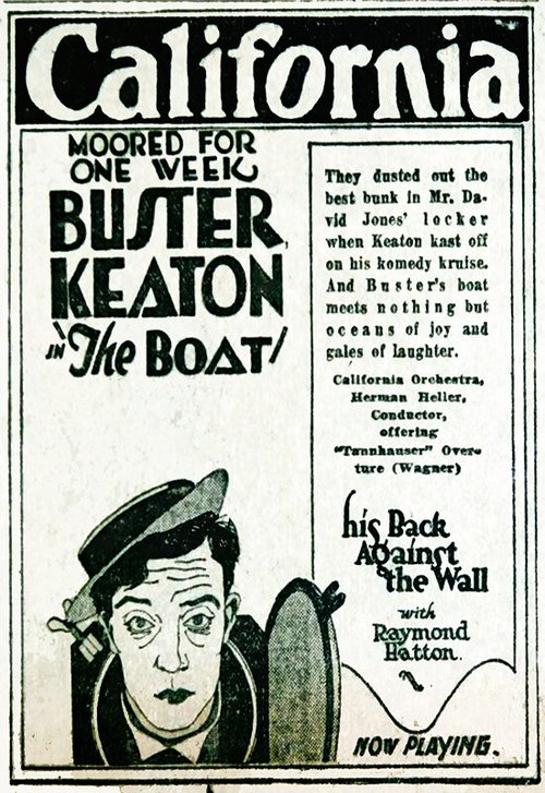 Лодка  (1921)