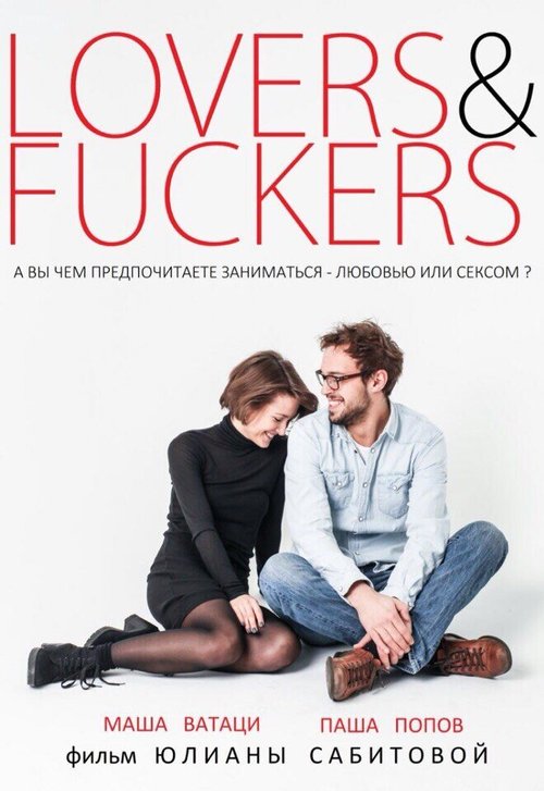 Lovers & Fuckers  (2015)