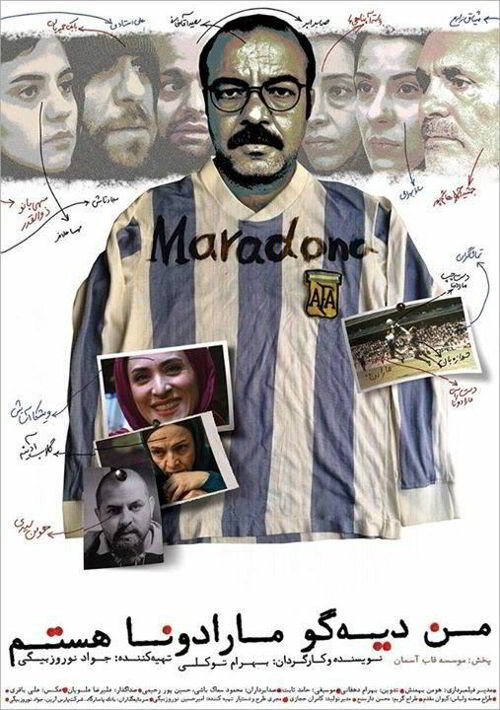 Man Diego Maradona hastam  (2015)