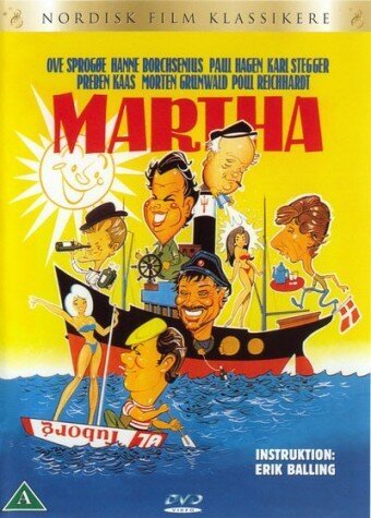 Марта  (1967)