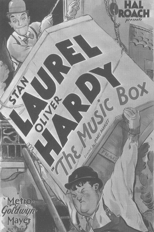 Музыкальная шкатулка  (1932)