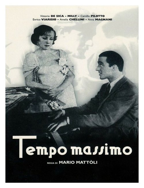 На полной скорости  (1934)