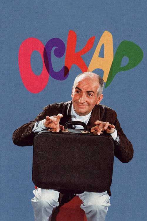 Оскар  (1991)