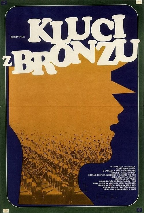 Парни из бронзы  (1981)