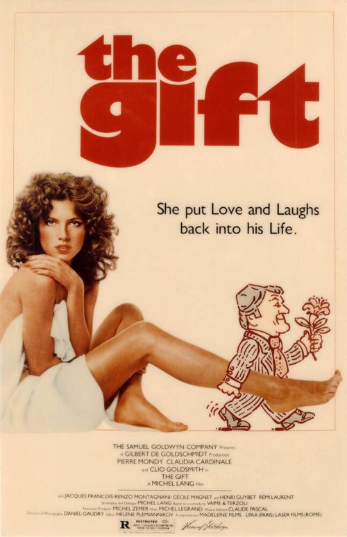 Подарок  (1982)