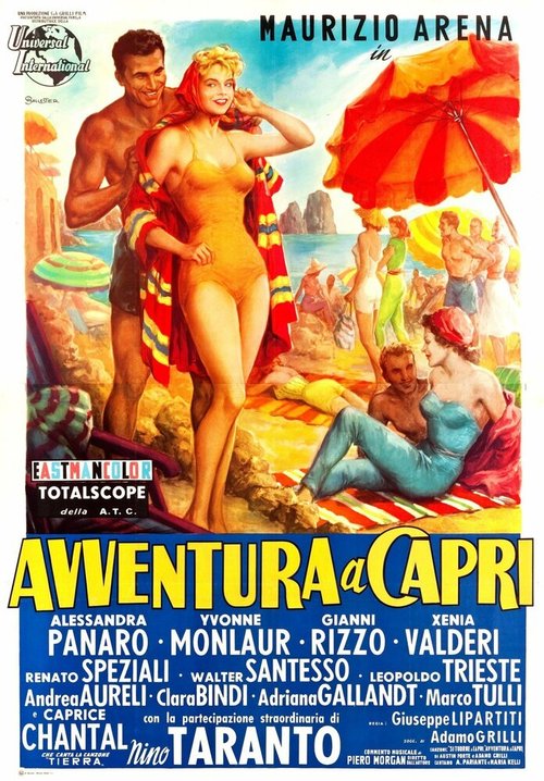 Приключение на Капри