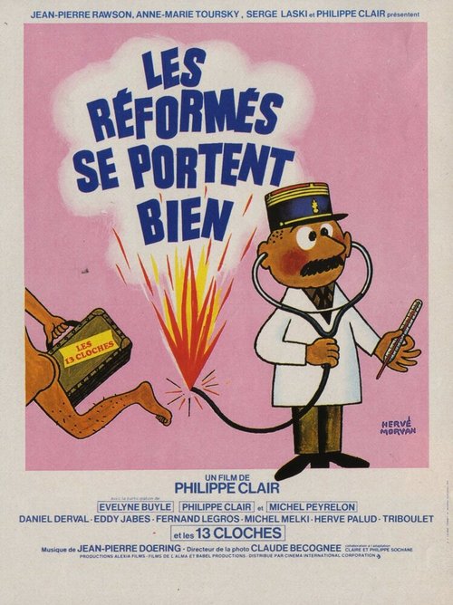 Реформы идут хорошо  (1978)