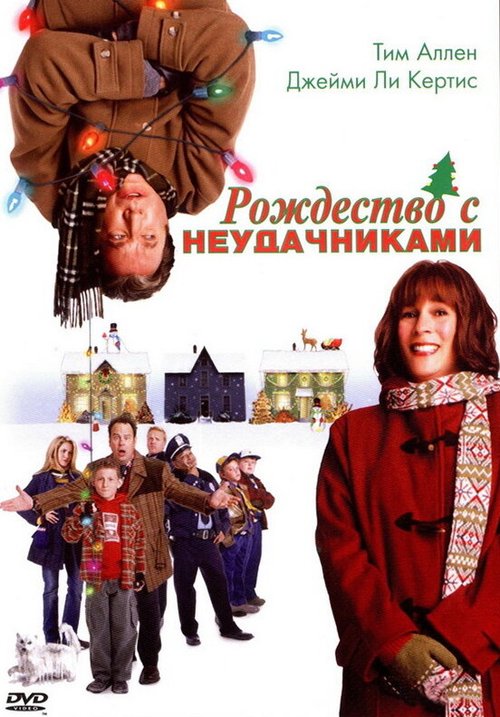 Рождество с неудачниками  (1989)