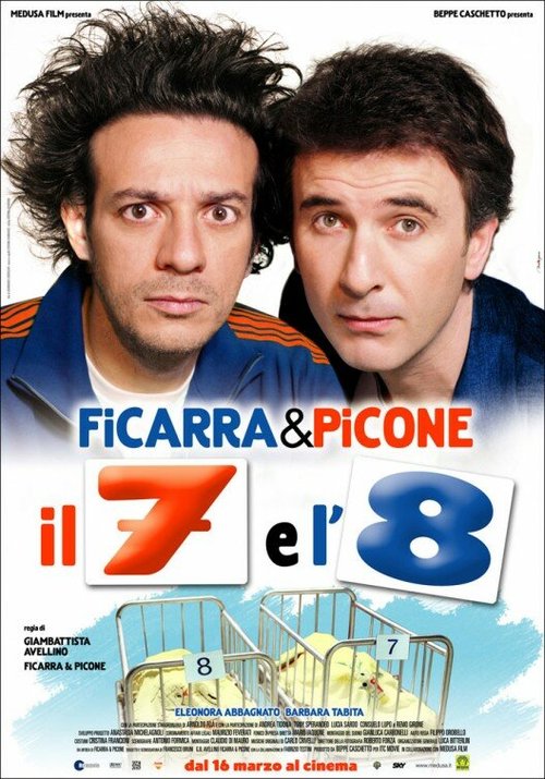 Седьмой и восьмой  (2007)