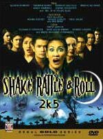 Shake Rattle & Roll 2k5  (2005)