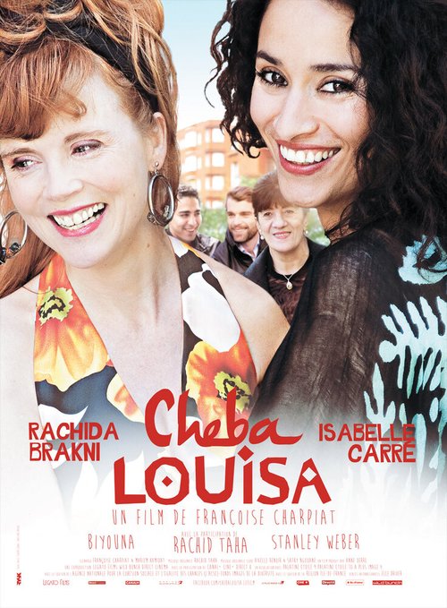 Шеба Луиза  (2013)