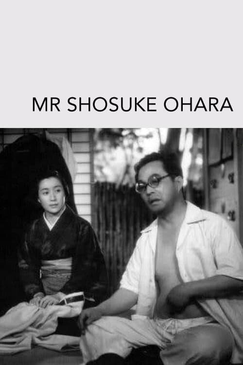 Сёсукэ Охара  (1949)