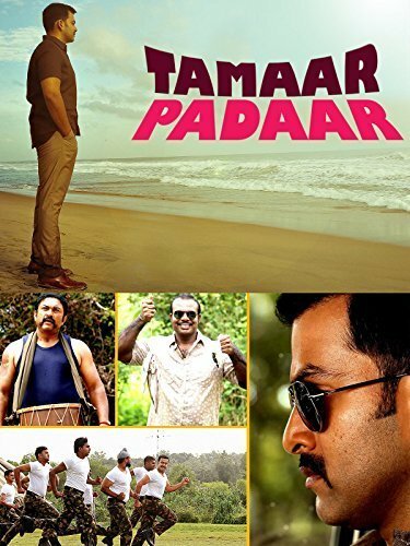 Tamaar Padaar  (2014)