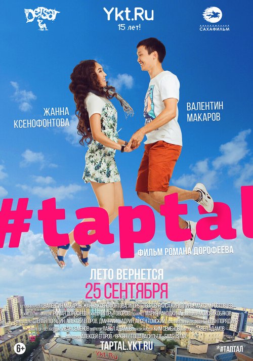 #taptal