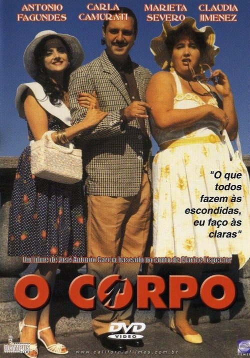 Тело  (1991)