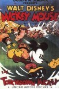 Touchdown Mickey  (1932)