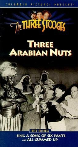 Три аравийских ореха