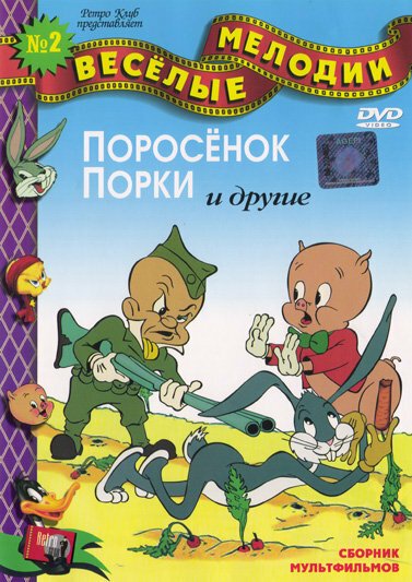 Трусливый кот  (1948)