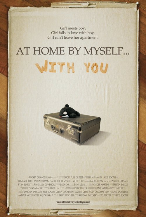 У себя дома... С тобой  (2009)
