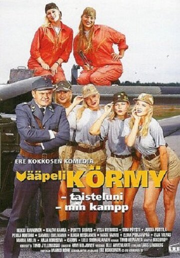 Vääpeli Körmy - Taisteluni  (1994)