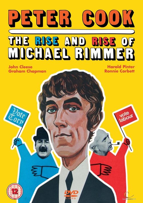Взлёт и подъём Майкла Риммера  (1970)