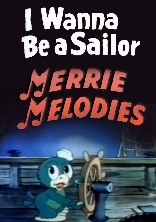 Я хочу быть моряком  (1937)