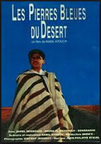 Синие камни пустыни  (1992)