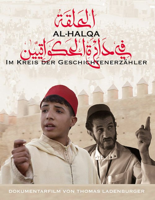 Аль-Халька — в кругу рассказчика  (2010)