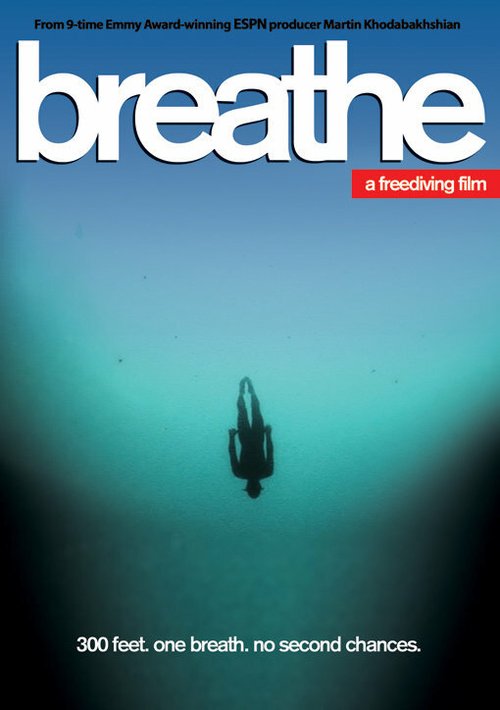Дыши  (2011)