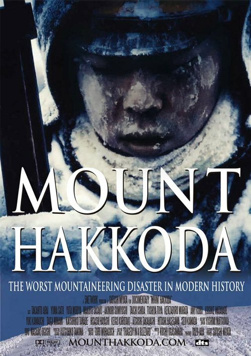 Mount Hakkoda  (2014)