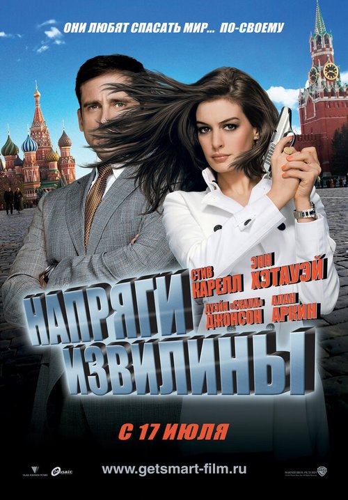 Напряги извилины  (2006)
