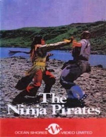 Ниндзя пираты  (1981)