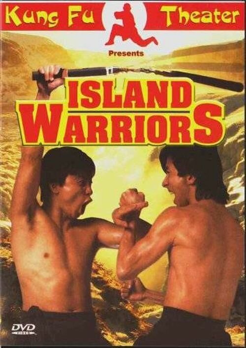 Остров воительниц  (1981)