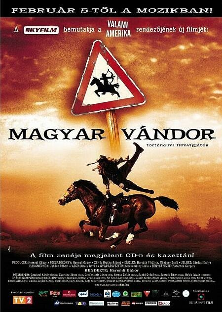 Венгерский странник  (2004)
