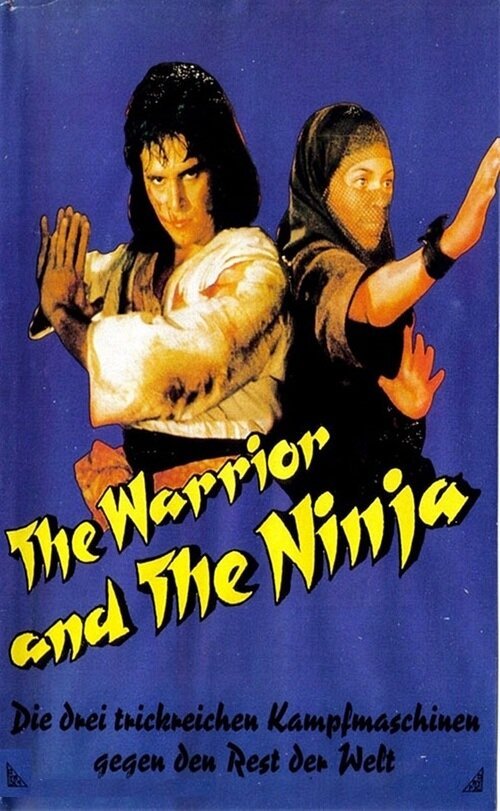 Воин и ниндзя  (1985)