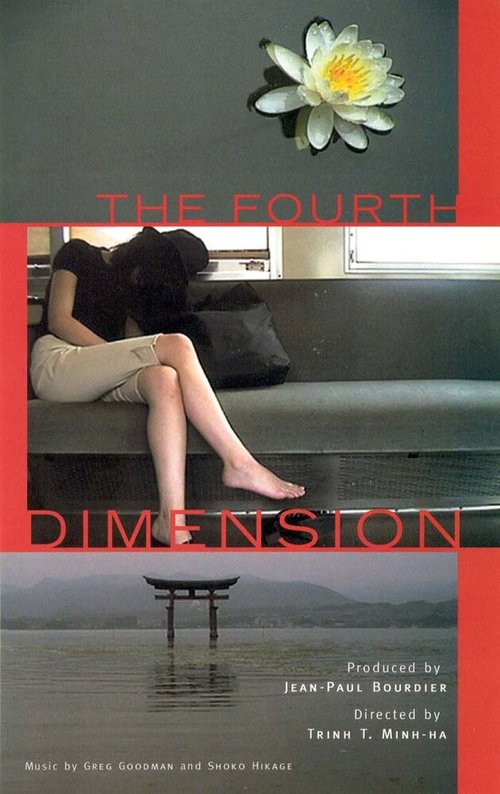 Четвертое измерение  (2001)