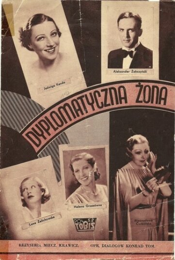 Дипломатическая жена  (1937)