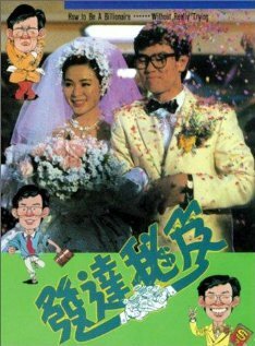 Fa da mi ji  (1989)