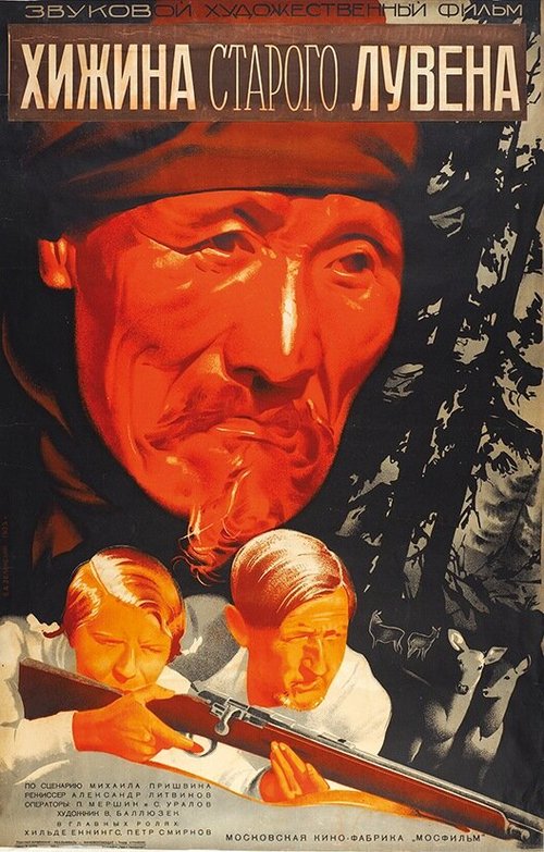 Хижина старого Лувена  (1935)