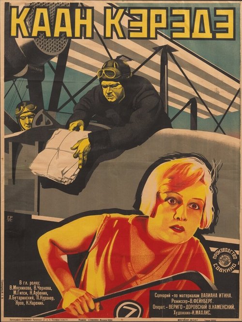 Каан-Кэрэдэ  (1928)