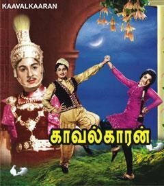 Kavalkaran  (1967)