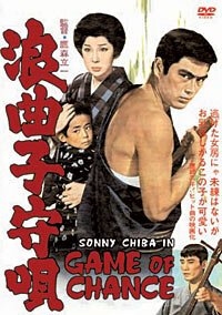 Колыбельная картёжника  (1965)