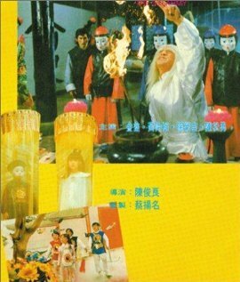 Li ti qi bing  (1989)