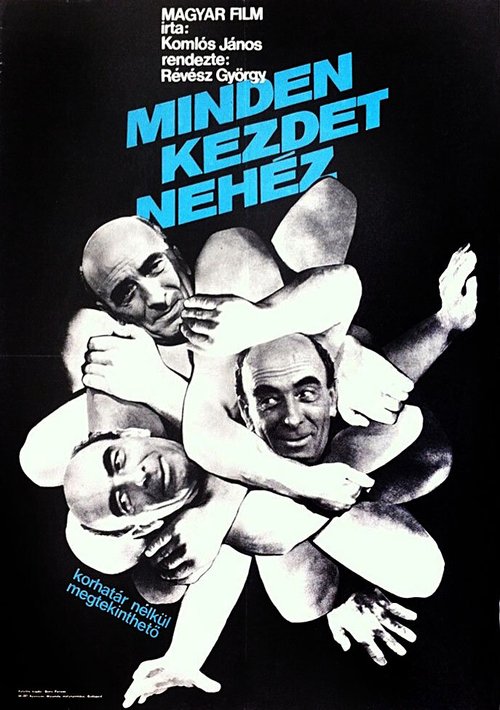 Лиха беда начало  (1966)